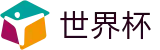 2026足球世界杯(FIFA WorldCUP)中国体育彩票